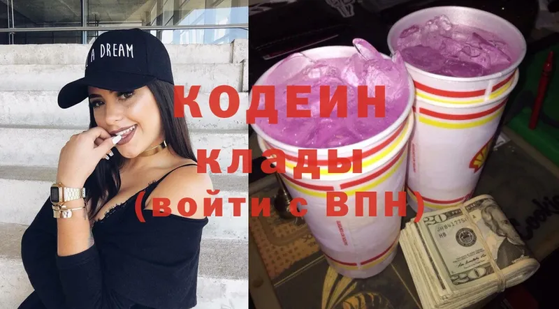 Codein Purple Drank  даркнет сайт  ссылка на мегу ссылки  Кувшиново 